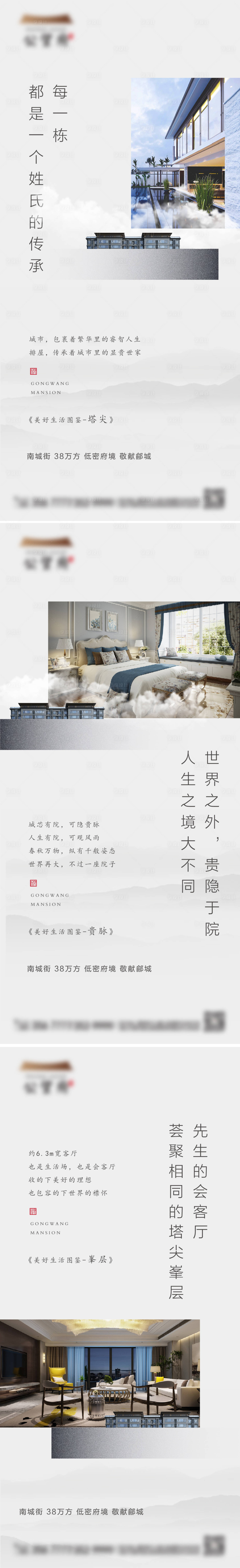 源文件下载【享设计】搜索编号：43550005609921557【地产价值点系列海报】