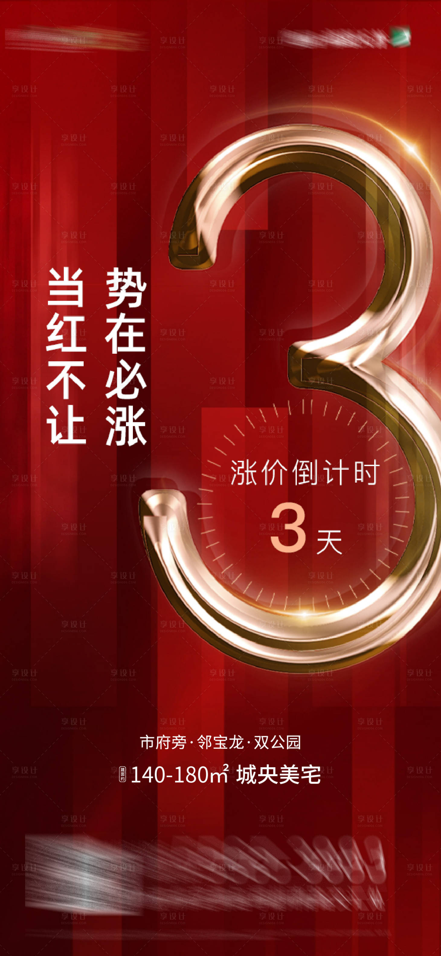 源文件下载【倒计时刷屏】编号：34930005684408934