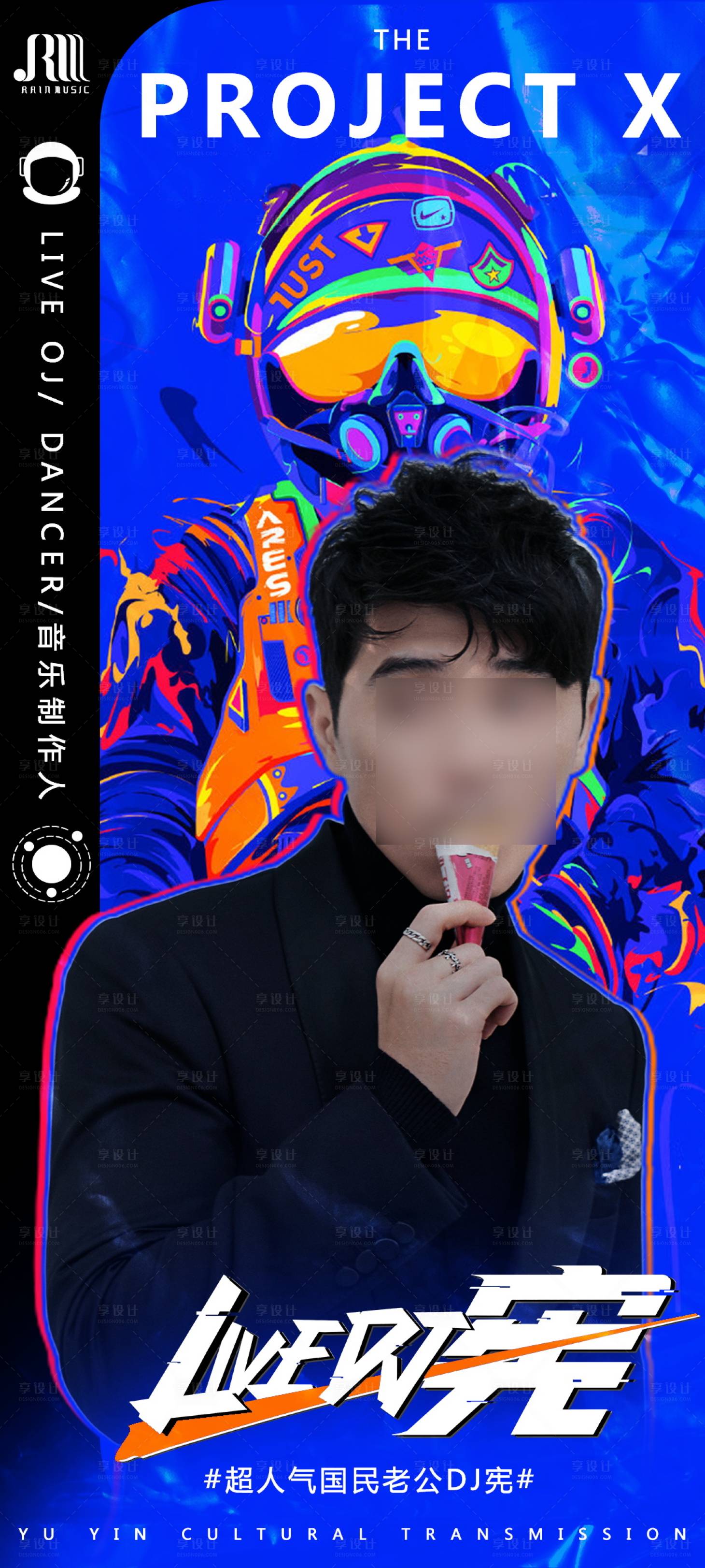 源文件下载【酒吧人物海报】编号：11540005825155061