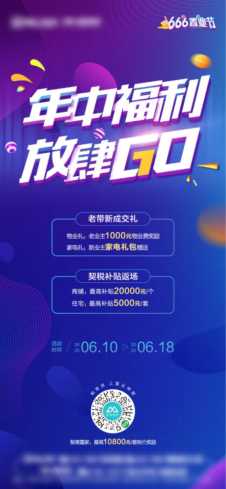 源文件下载【年中购房节】编号：68070005835682000