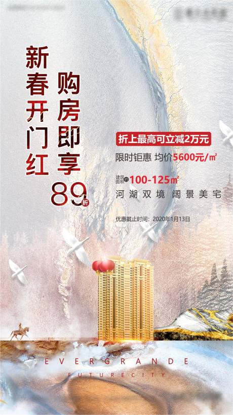 源文件下载【地产热销】编号：51540005683552629