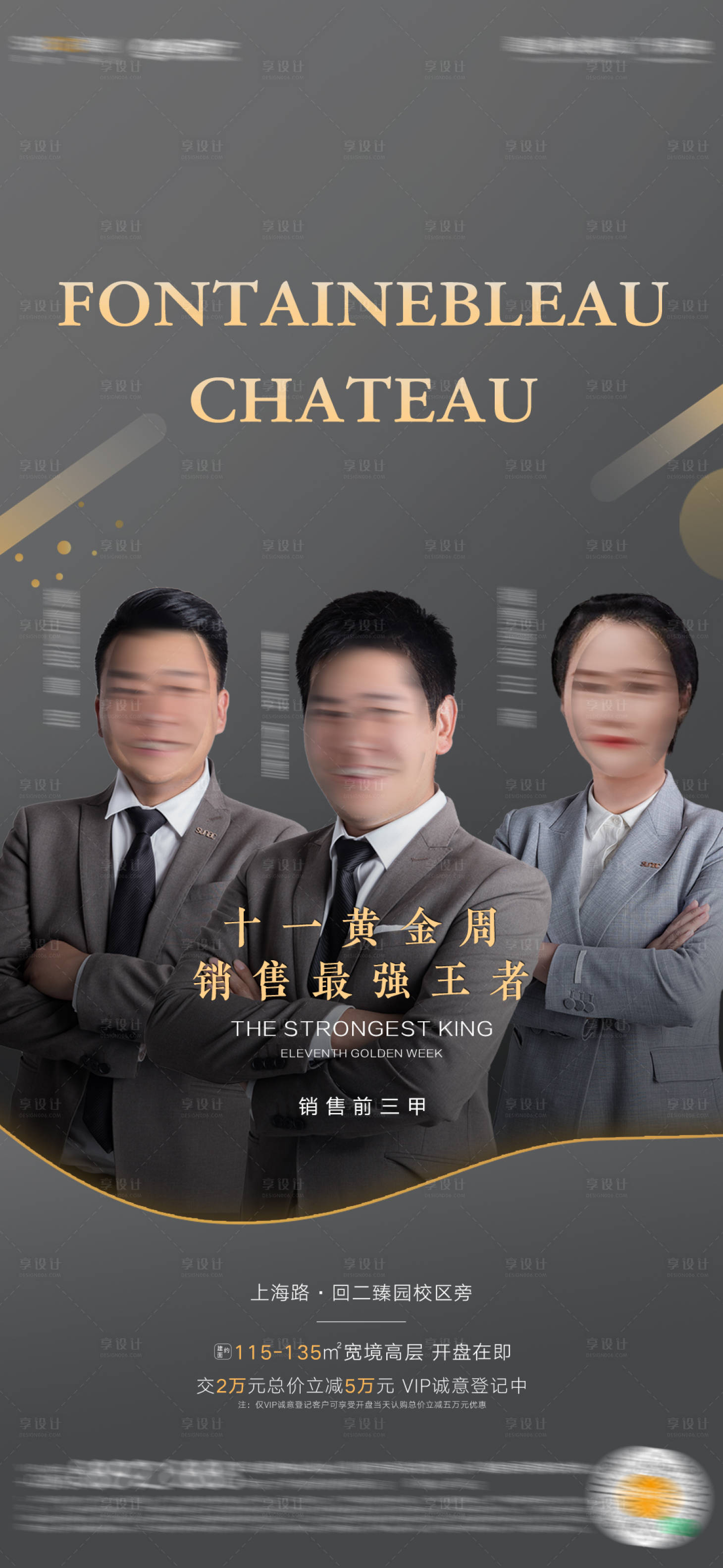源文件下載【享設計】搜索編號：19300005683249644【銷售冠亞季軍海報】