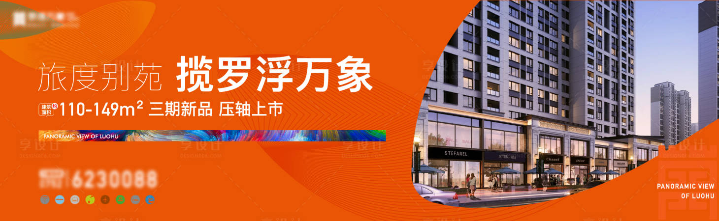源文件下载【享设计】搜索编号：26370005736493592【高端大气地产新品上市主画面】