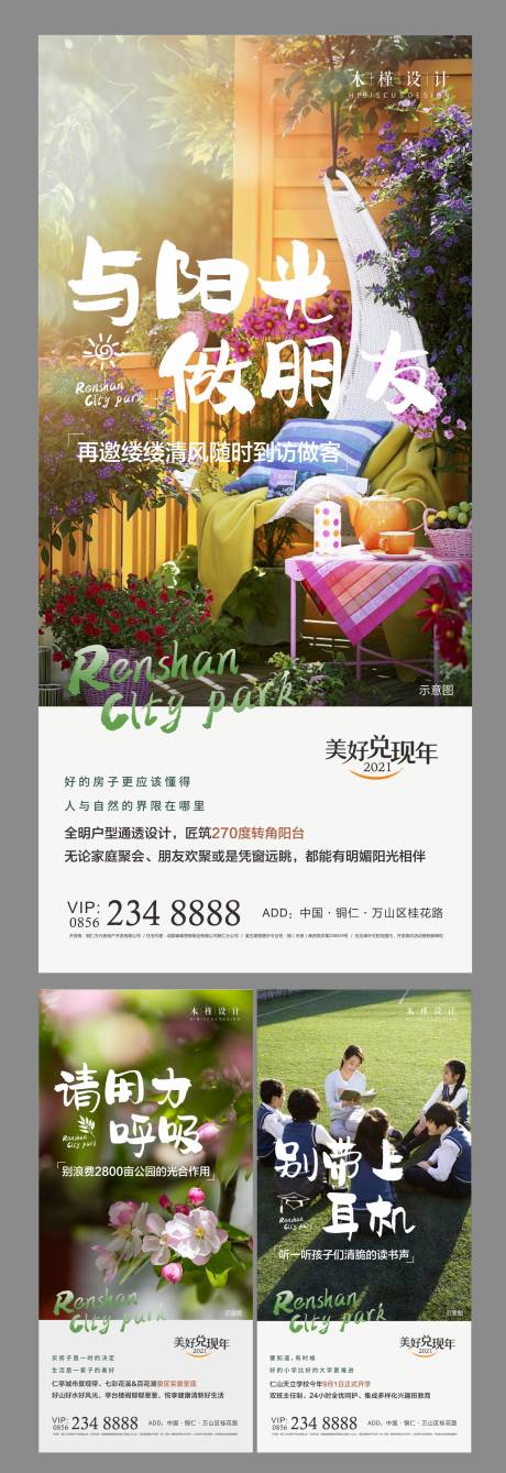 源文件下載【地產價值點單圖】編號：41940005594776853