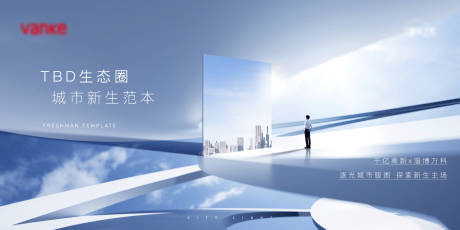 源文件下载【大城户外阶段主画面】编号：67800005602871716