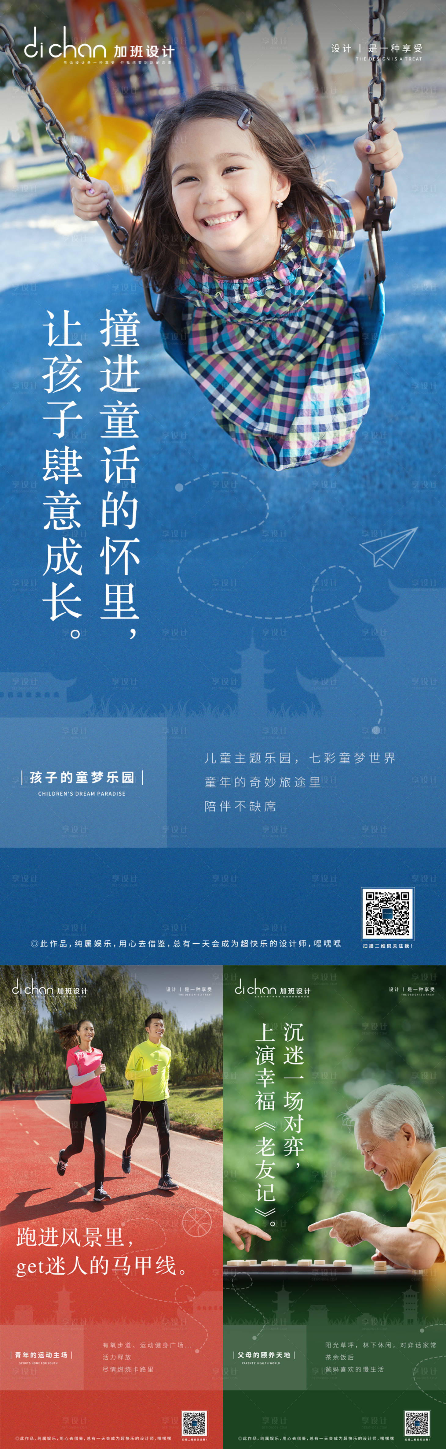 源文件下載【享設(shè)計】搜索編號：26070005473722666【地產(chǎn)園林價值點系列】