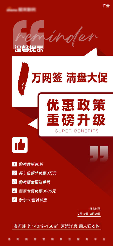 源文件下载【红色大字网签 】编号：52920005396704930