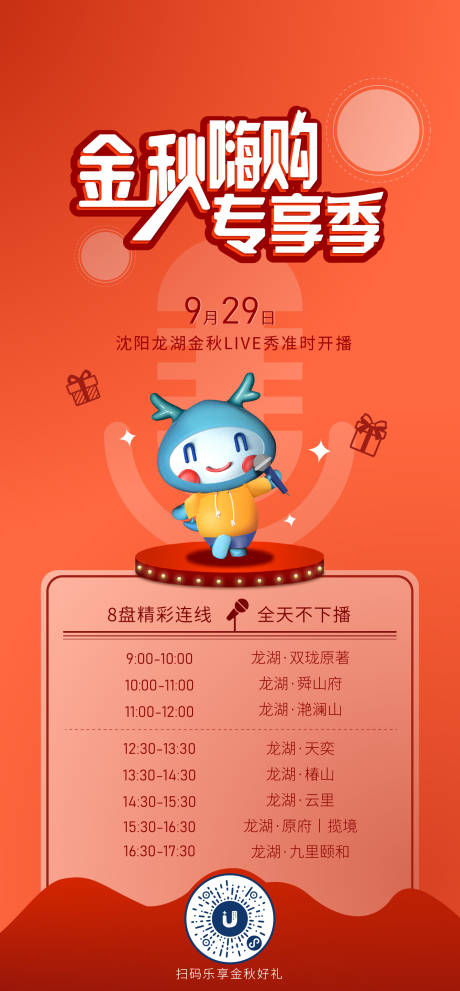 源文件下载【享设计】搜索编号：96580005571249776【手绘海报】