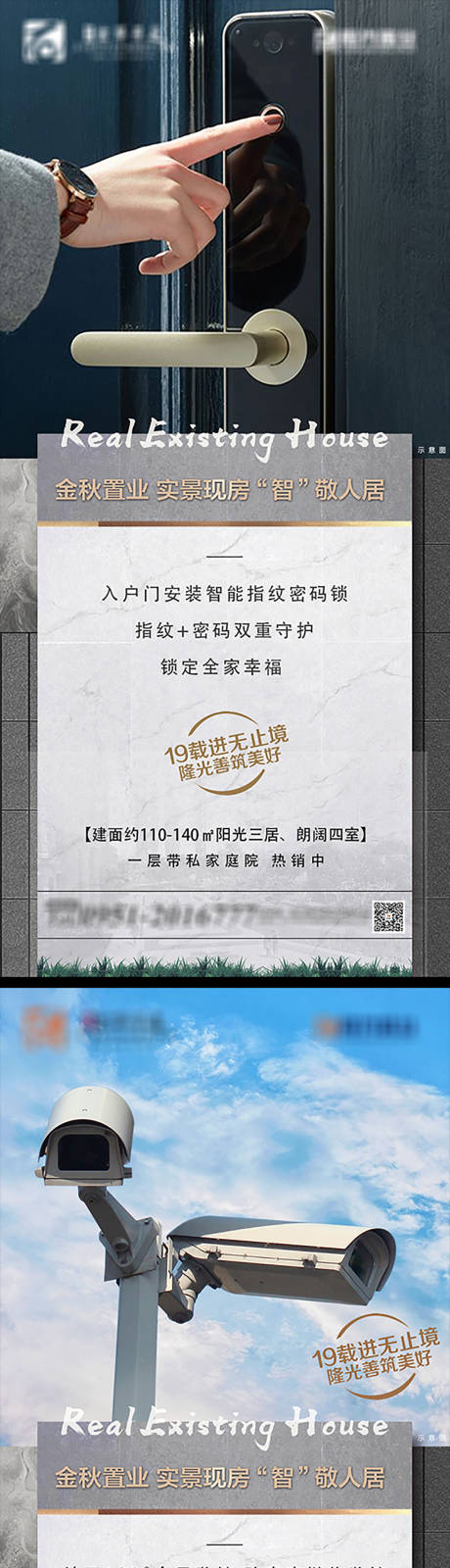 源文件下载【地产价值点系列海报】编号：40990005703651758