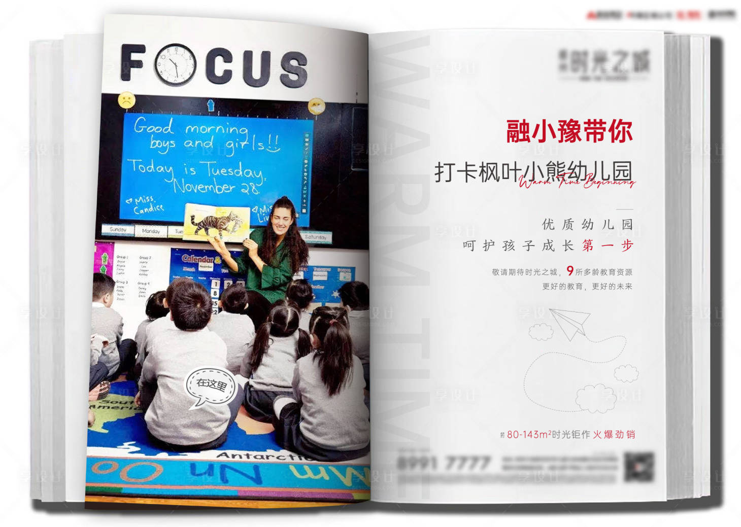 源文件下載【享設(shè)計】搜索編號：58870005734983997【創(chuàng)意價值點學(xué)區(qū)海報】