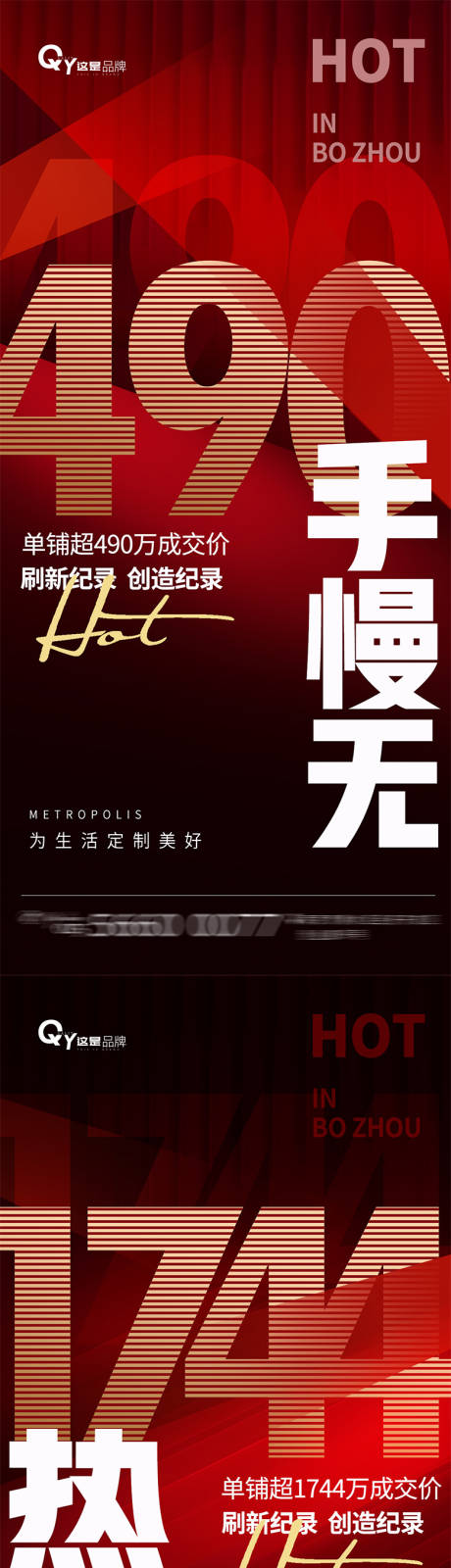 源文件下載【享設(shè)計(jì)】搜索編號(hào)：16750005509001203【地產(chǎn)熱銷系列單圖】