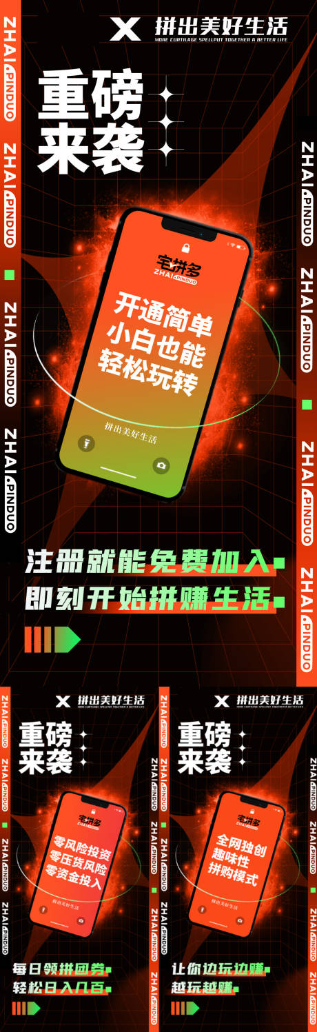 源文件下载【潮流酸性朋克橙色创意海报】编号：23680005502677815
