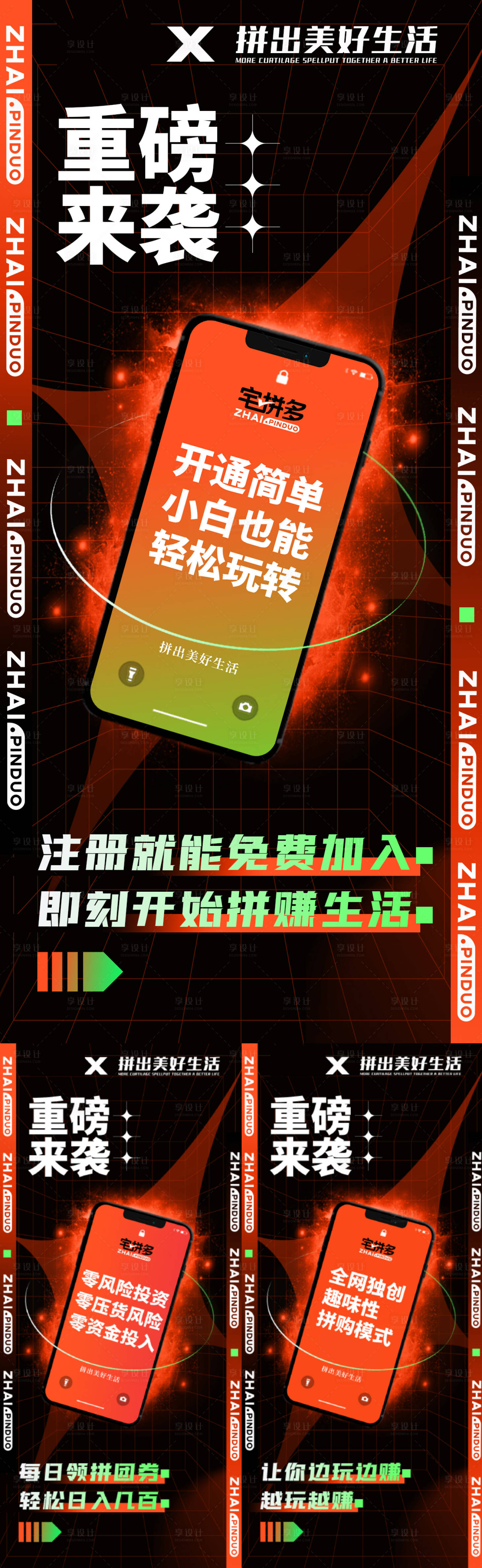 源文件下載【享設計】搜索編號：23680005502677815【潮流酸性朋克橙色創意海報】