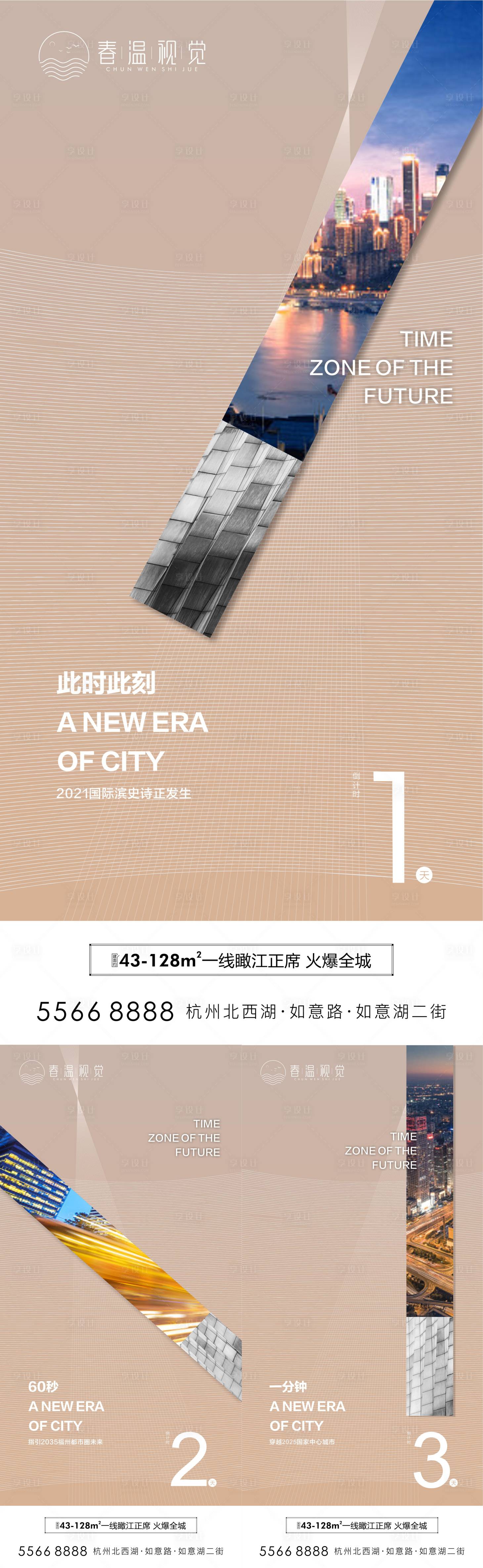 源文件下载【享设计】搜索编号：90350005519886281【展厅开放倒计时海报】