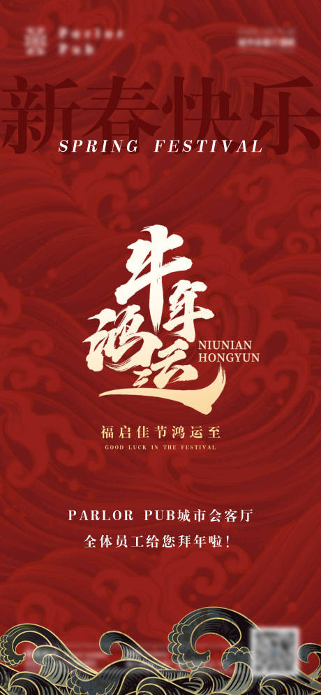 源文件下载【新春快乐】编号：31640005755697514