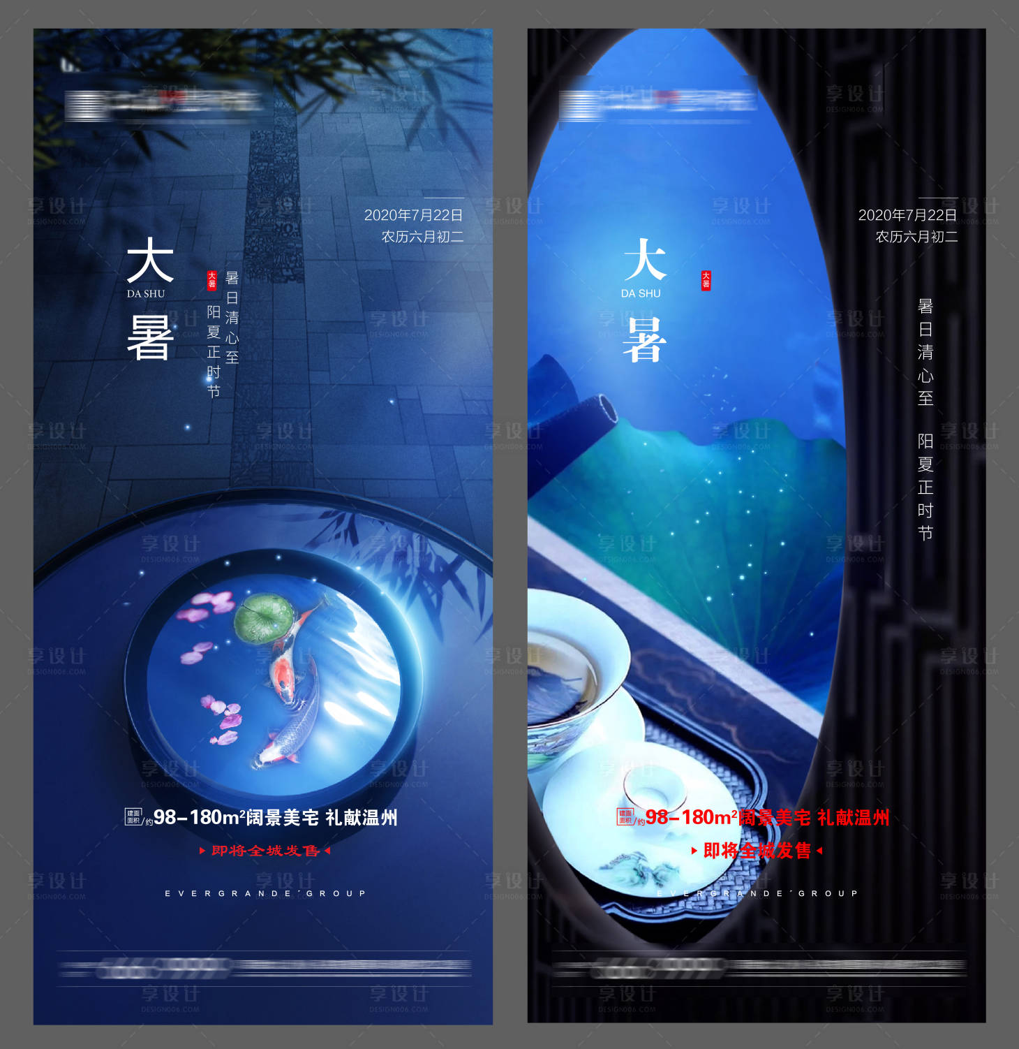 源文件下载【大暑单图】编号：18710005529389551