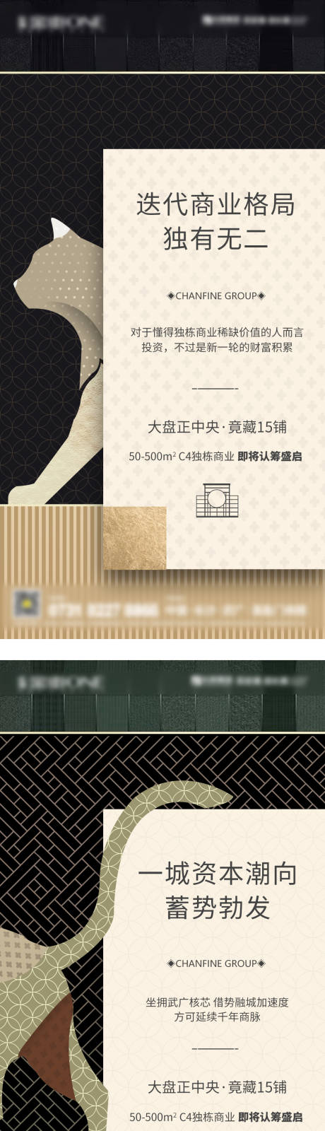 源文件下載【享設(shè)計】搜索編號：98530005443643663【房地產(chǎn)大牌駕到系列海報】