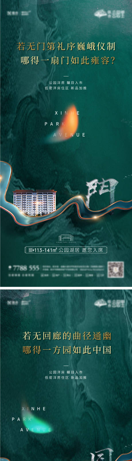 源文件下载【中式地产高端品质】编号：30670005613654974