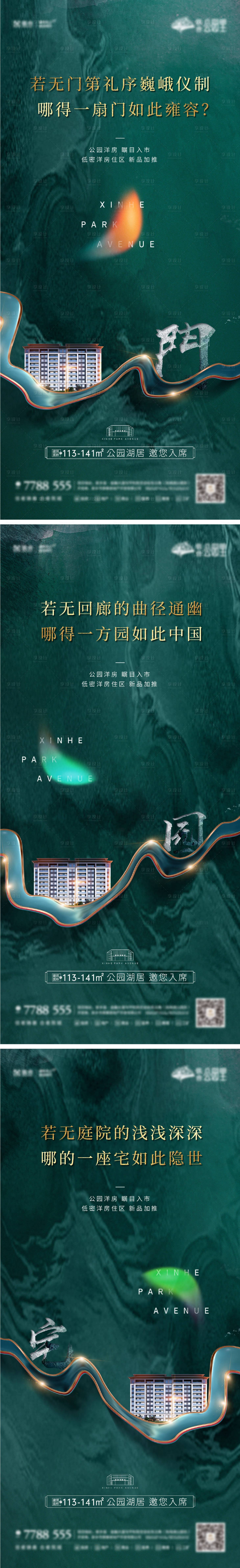 源文件下载【享设计】搜索编号：30670005613654974【中式地产高端品质】