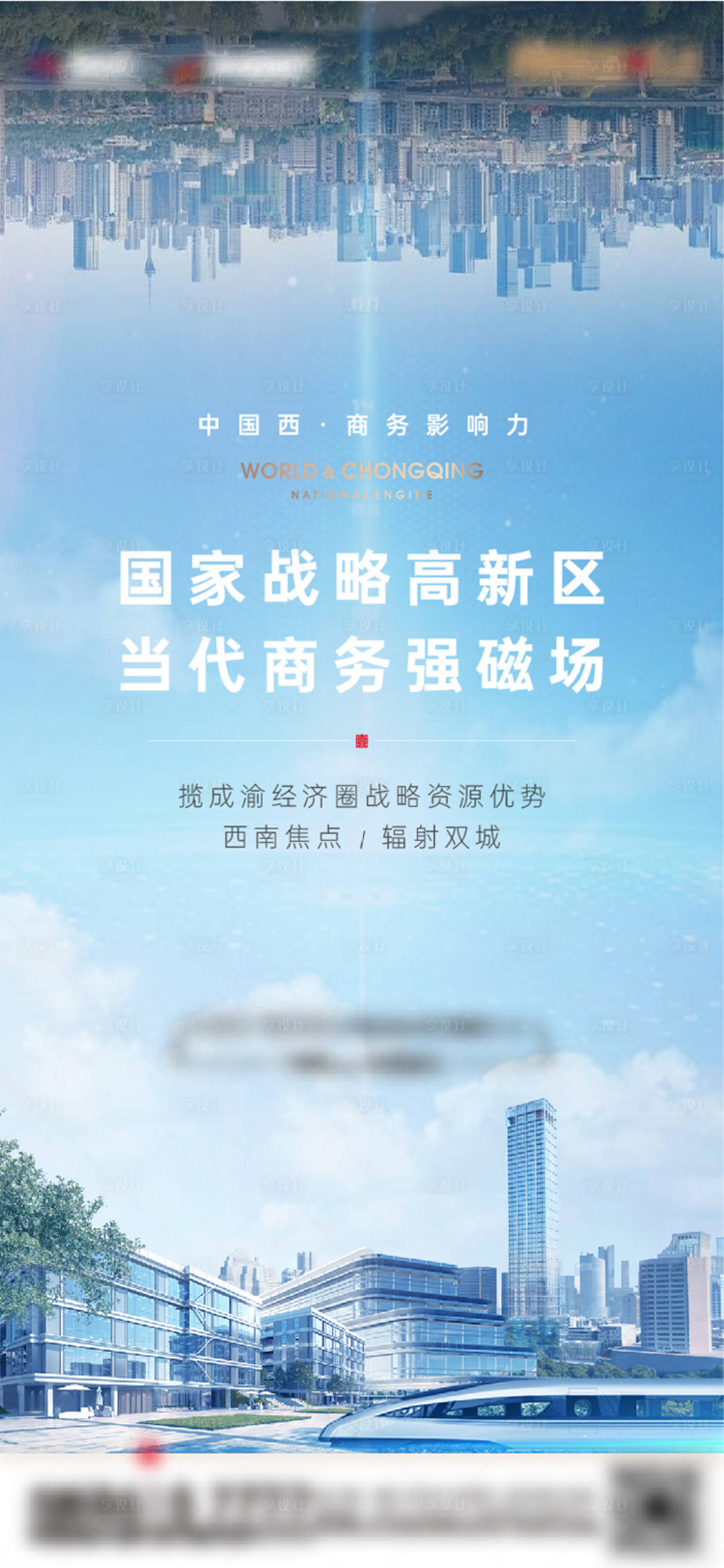 源文件下載【享設(shè)計(jì)】搜索編號(hào)：49950005456319219【高端地產(chǎn) 】