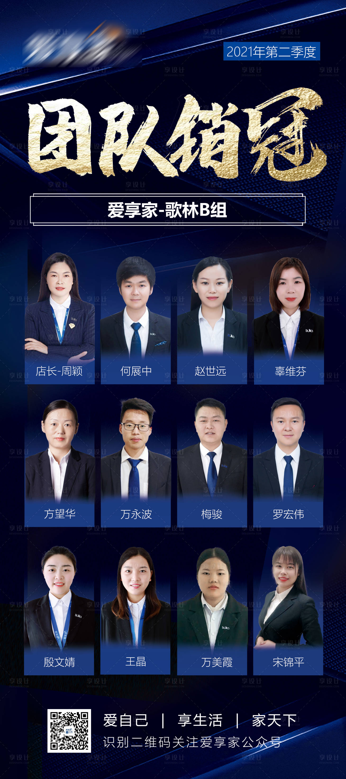 源文件下載【享設計】搜索編號：42270005514288936【團隊銷冠】