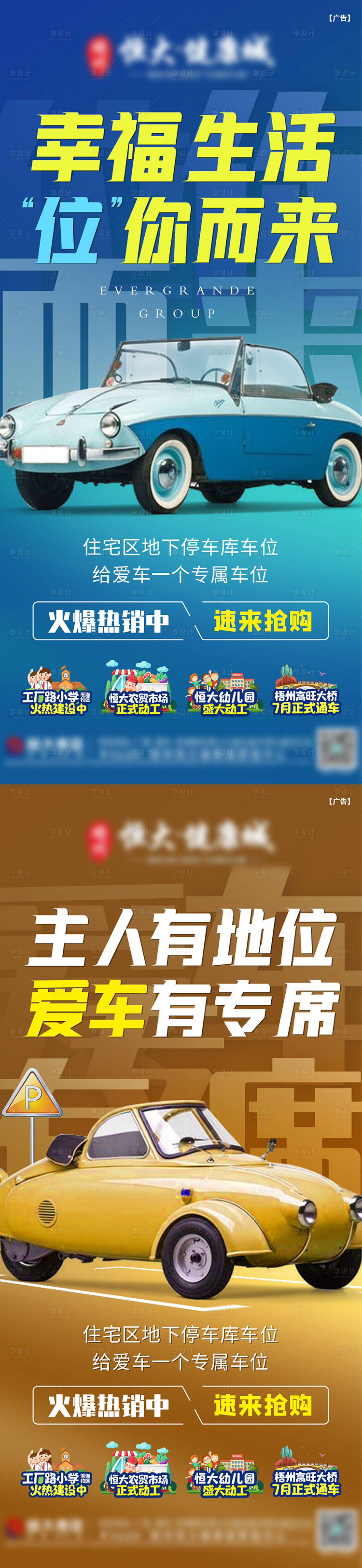 源文件下载【享设计】搜索编号：48930005537208423【车位系列稿】