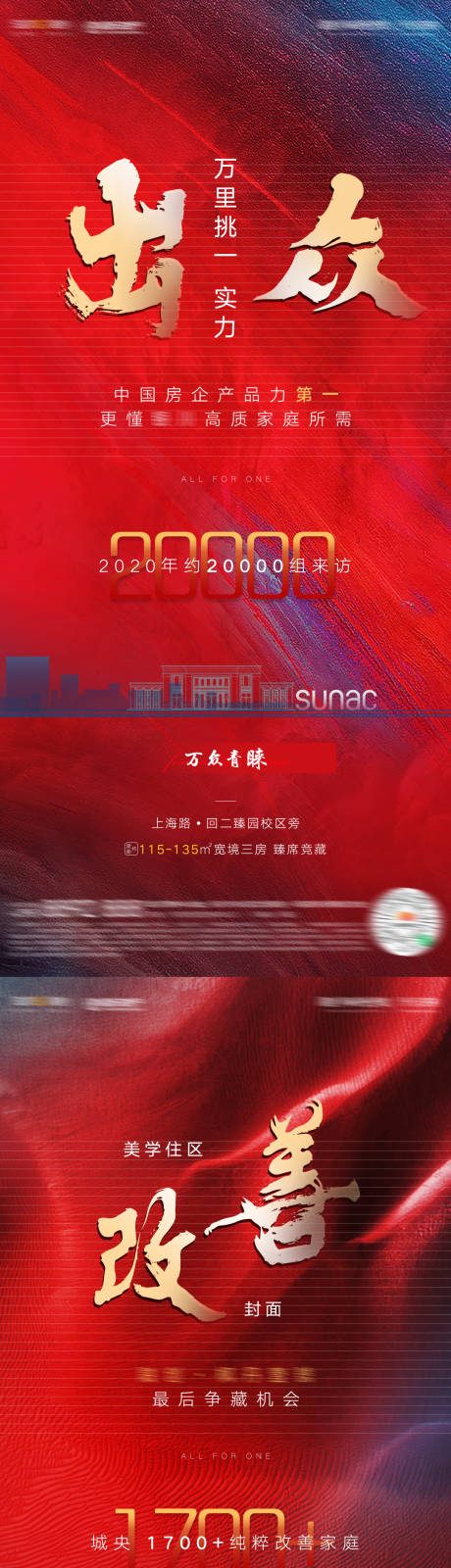 源文件下载【地产热销系列单图】编号：73490005782992986