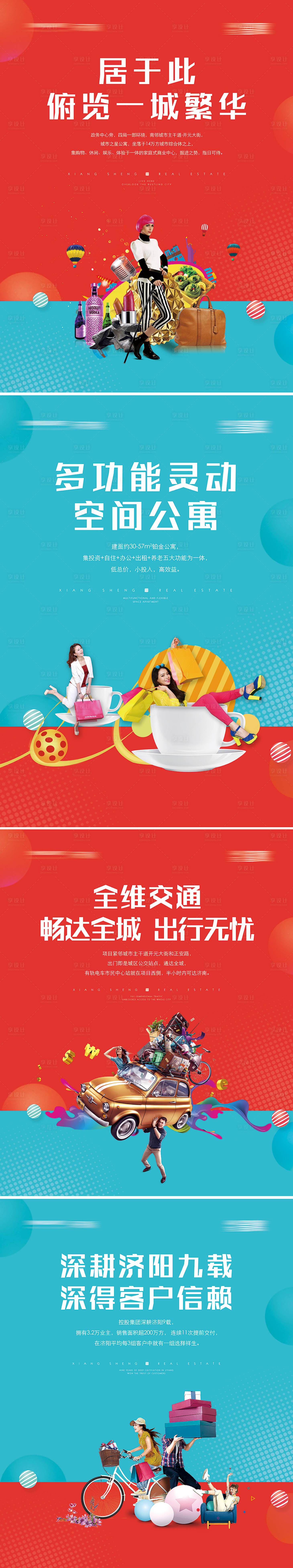 源文件下載【享設(shè)計】搜索編號：89020005662082480【地產(chǎn)公寓賣點系列展板】