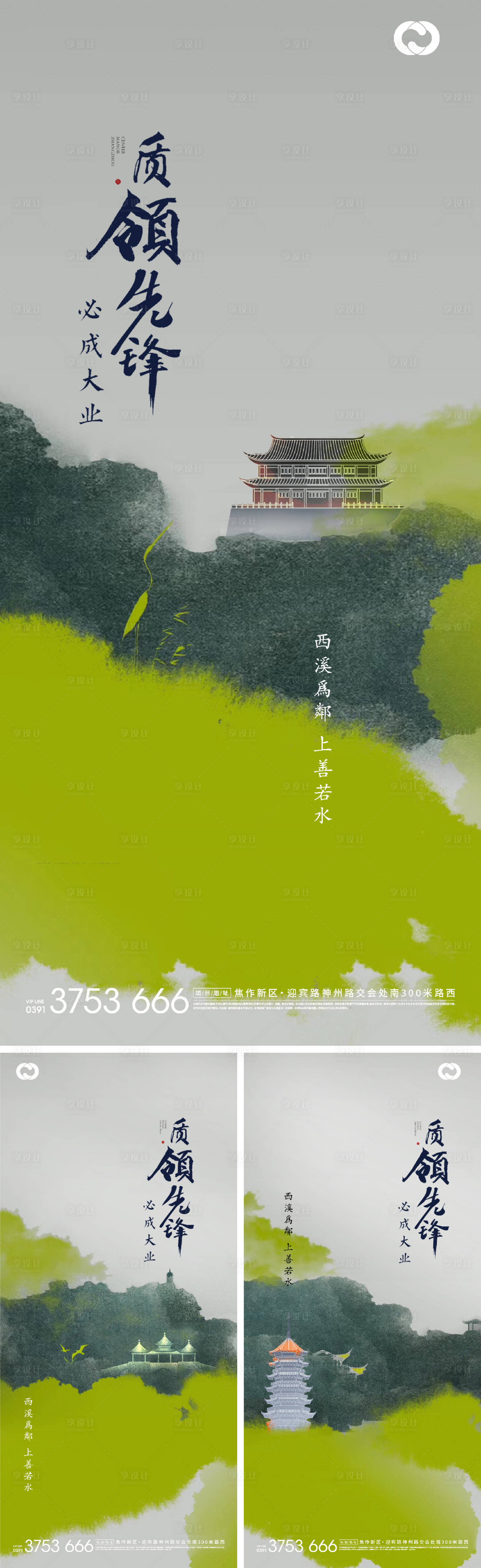 源文件下載【中式地產(chǎn)極簡(jiǎn)海報(bào)價(jià)值刷屏別墅洋房提報(bào)】編號(hào)：11400005471721737