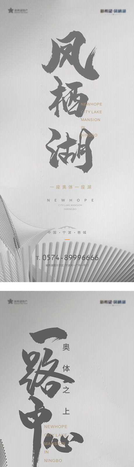 源文件下载【地产高端灰色系列海报】编号：75420005464732462