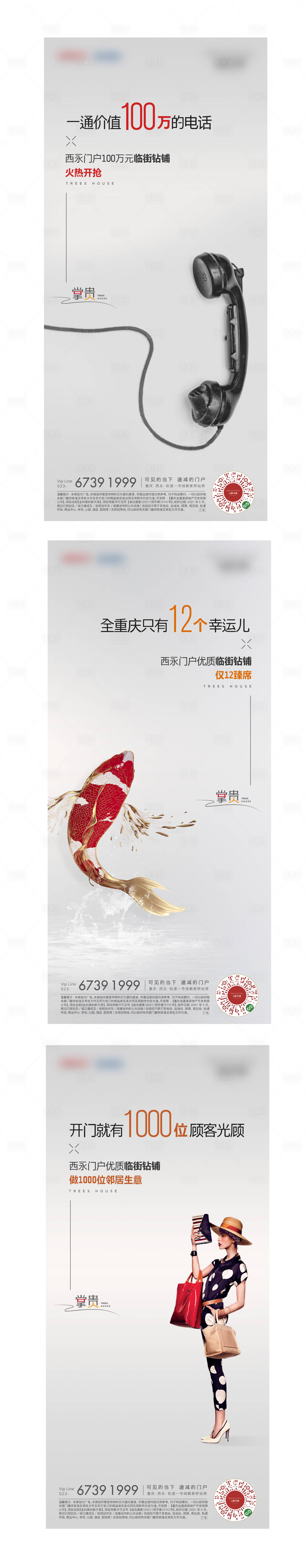 源文件下载【享设计】搜索编号：86310005789505984【商业价值点刷屏】