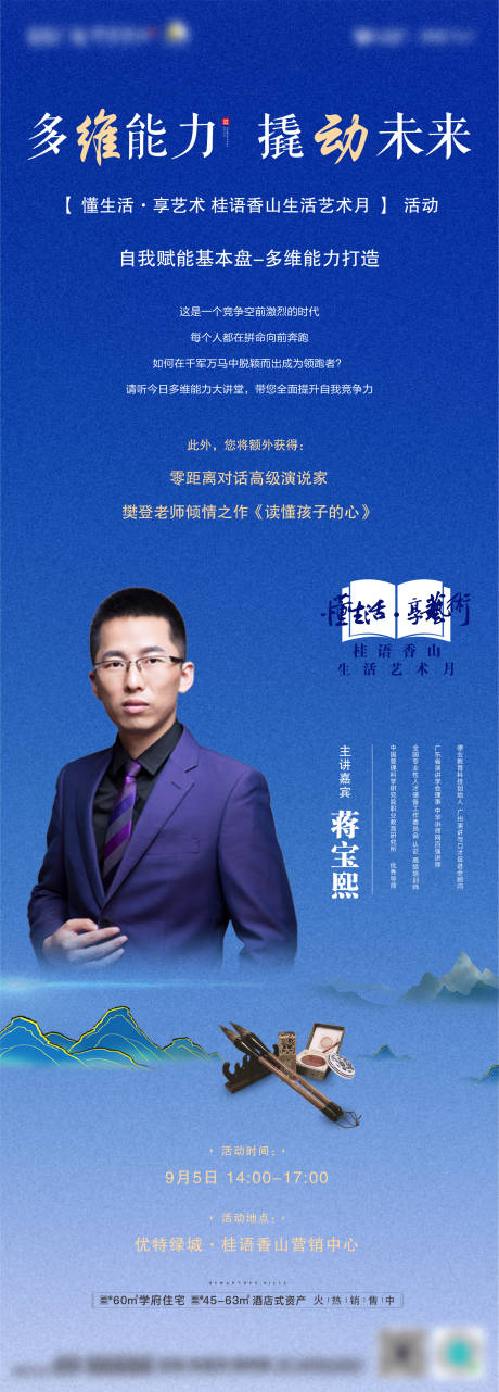 源文件下载【地产读书会活动】编号：41500005632165065