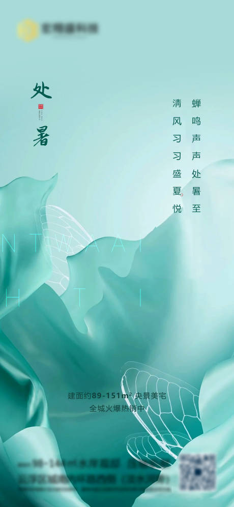 源文件下载【处暑】编号：38770005691336592