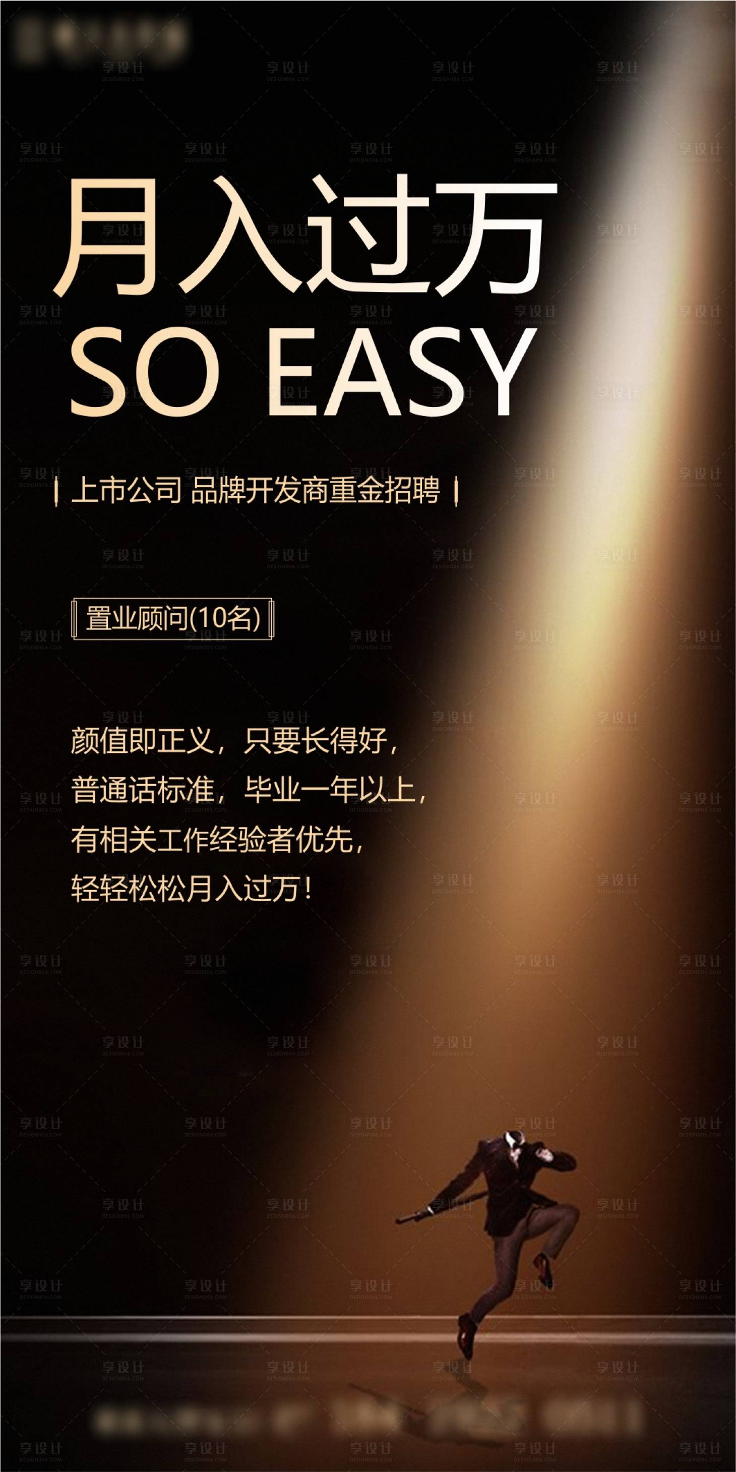 源文件下載【招聘】編號(hào)：49090005708333332