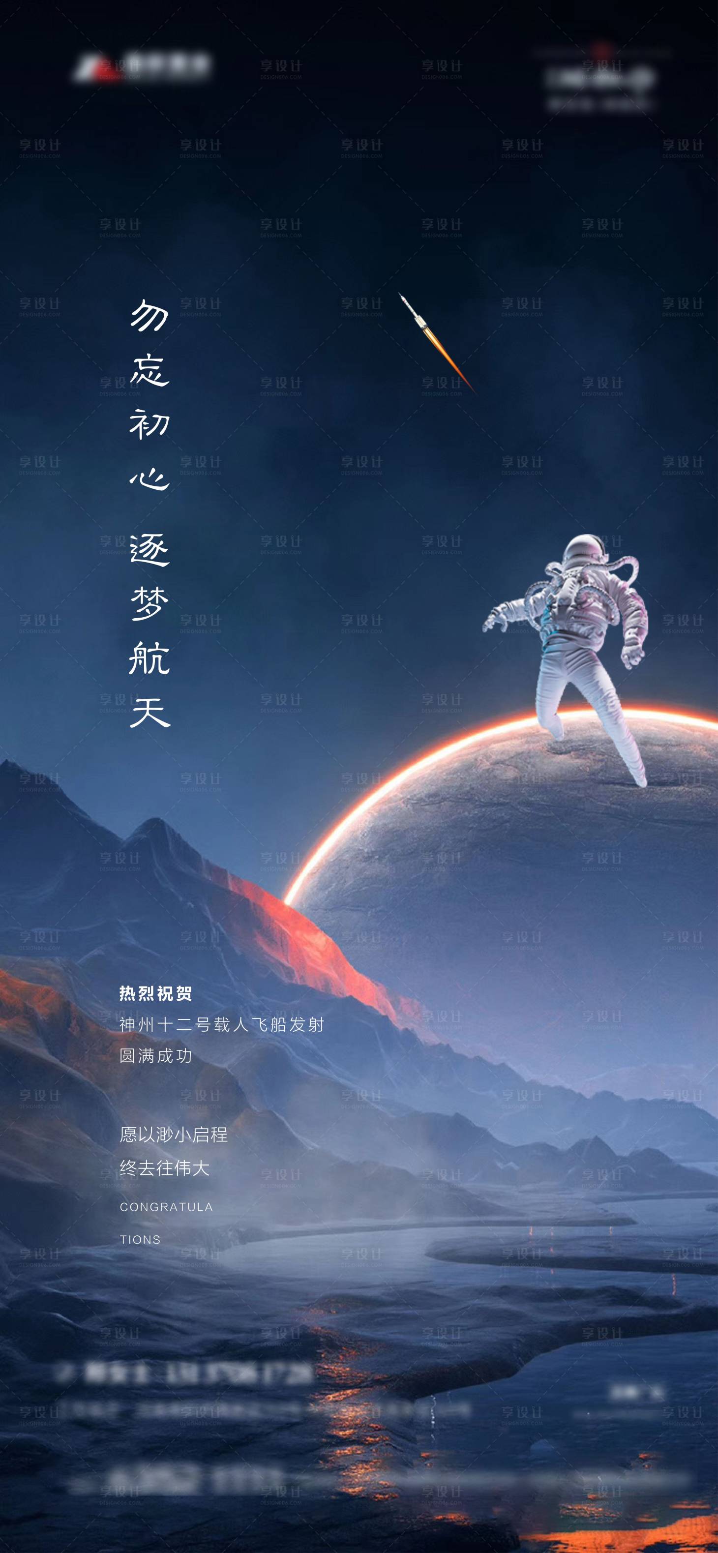 源文件下载【大气质感科技海报 】编号：22320005414575612