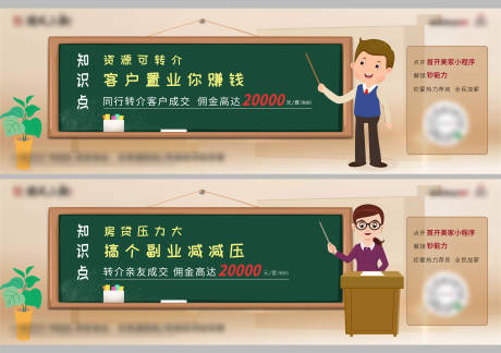 源文件下载【地产推介带客系列海报】编号：89180005409066833