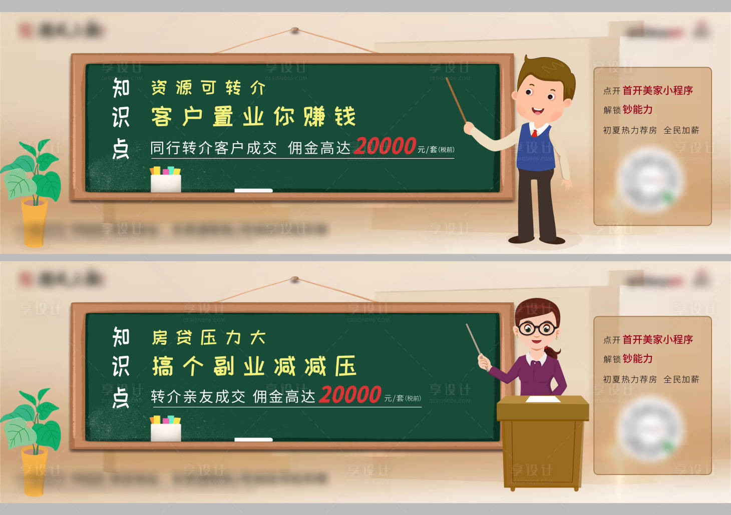 源文件下載【地產(chǎn)推介帶客系列海報】編號：89180005409066833