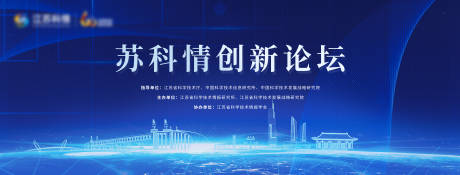 源文件下载【享设计】搜索编号：83390005774578995【科技论坛背景板】