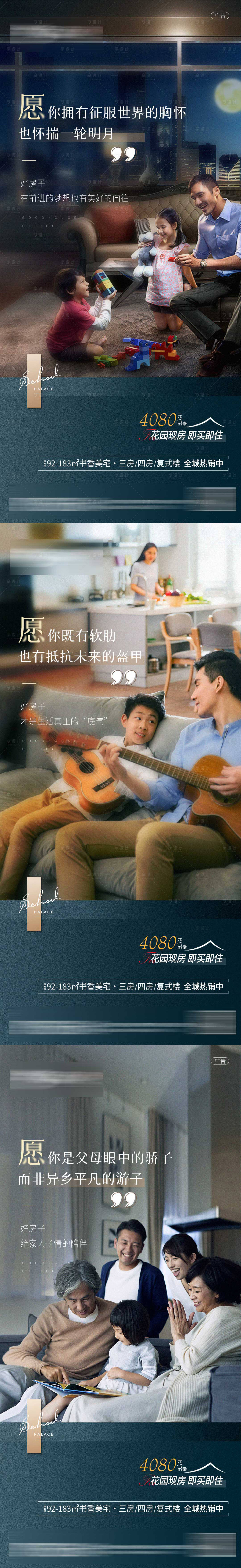 源文件下载【享设计】搜索编号：95100005736862675【地产暖心系列】