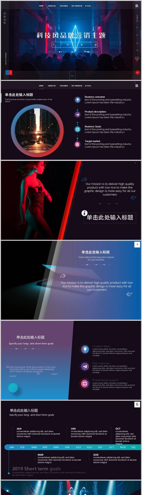 源文件下载【科技风品牌营销主题模板】编号：55240005753767940