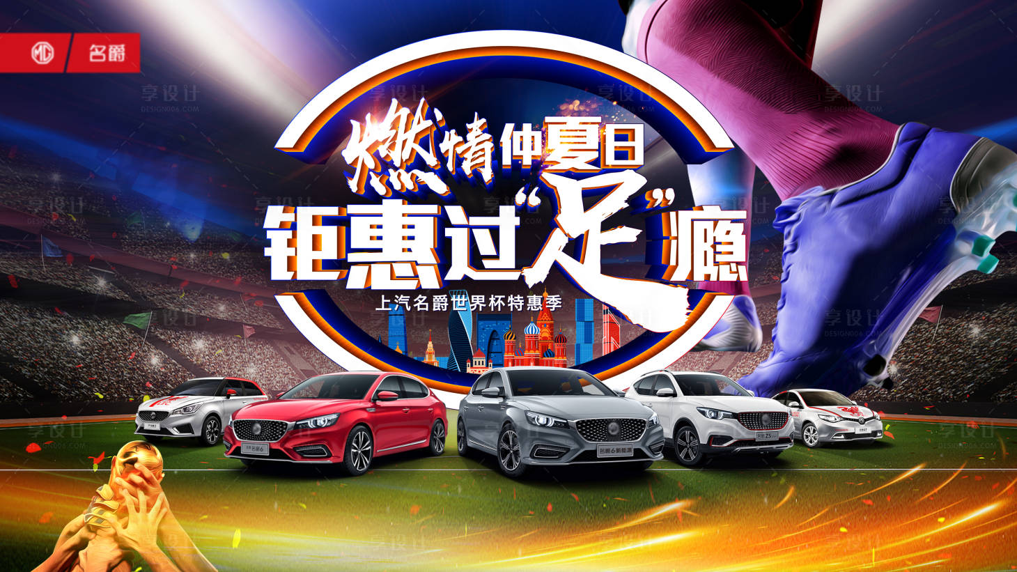 源文件下载【汽车海报】编号：29360005580914354