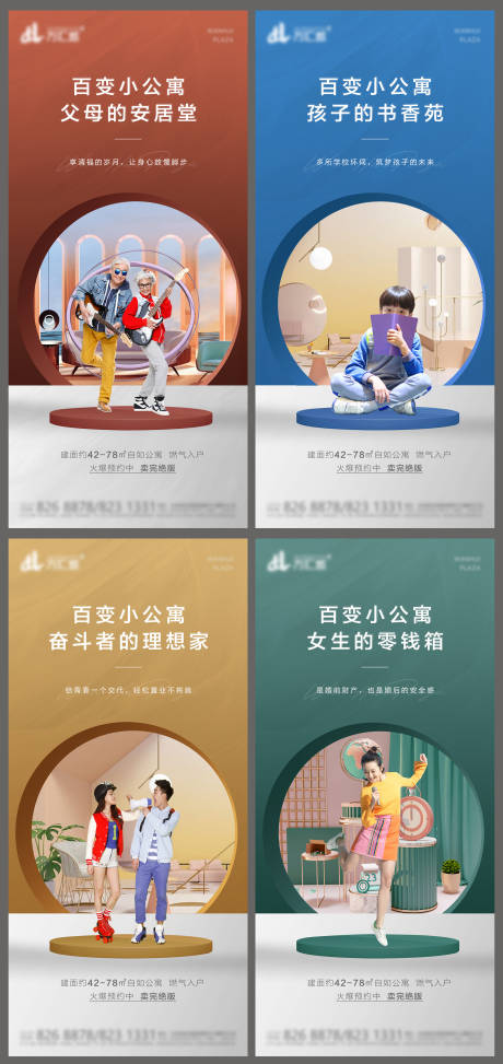 源文件下載【享設計】搜索編號：11170005580082602【公寓價值點 】