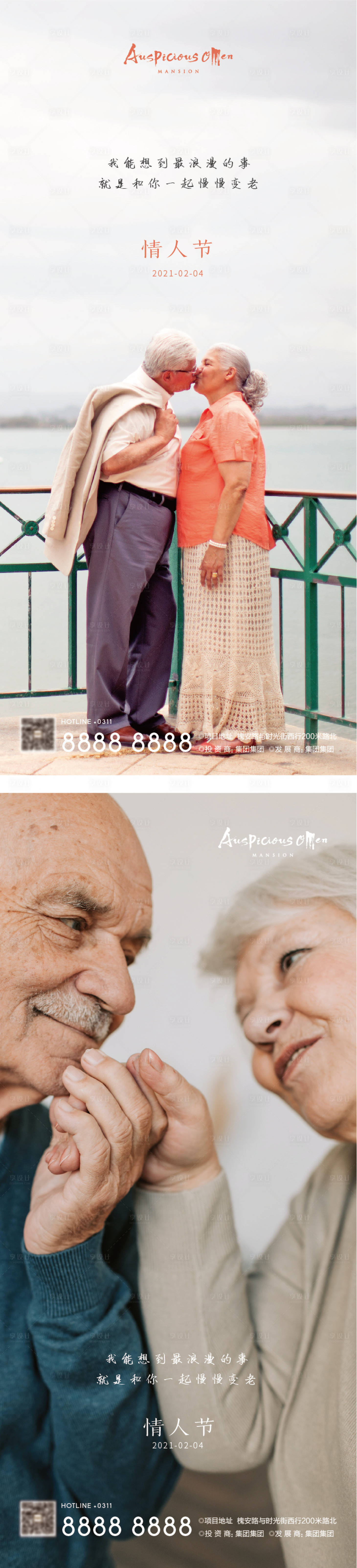 源文件下载【享设计】搜索编号：64920005747862110【情人节海报系列】