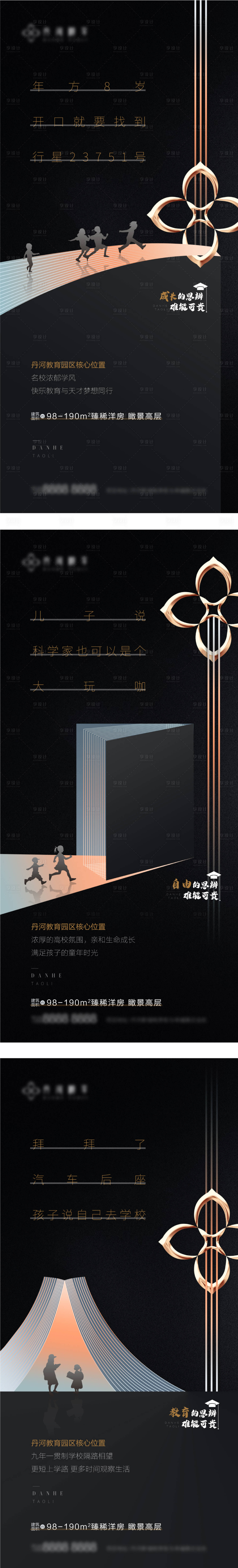 地产 AI广告设计素材海报模板免费下载-享设计