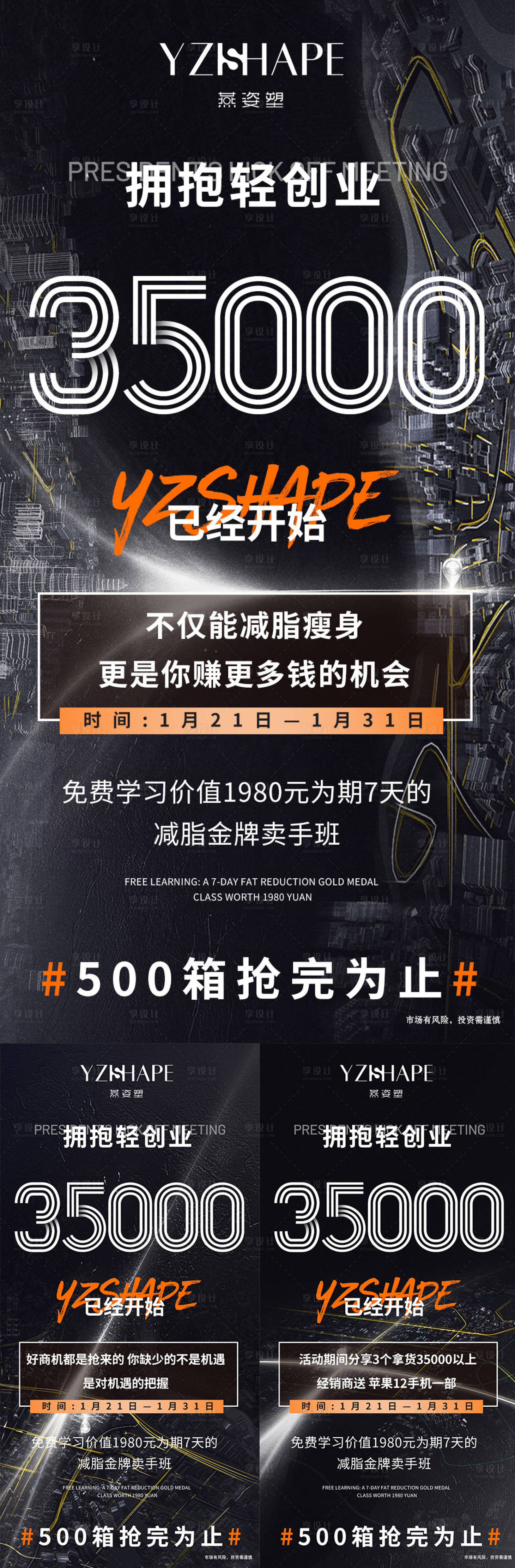 源文件下载【享设计】搜索编号：71720005526908096【招商海报(tif用ps打开）】