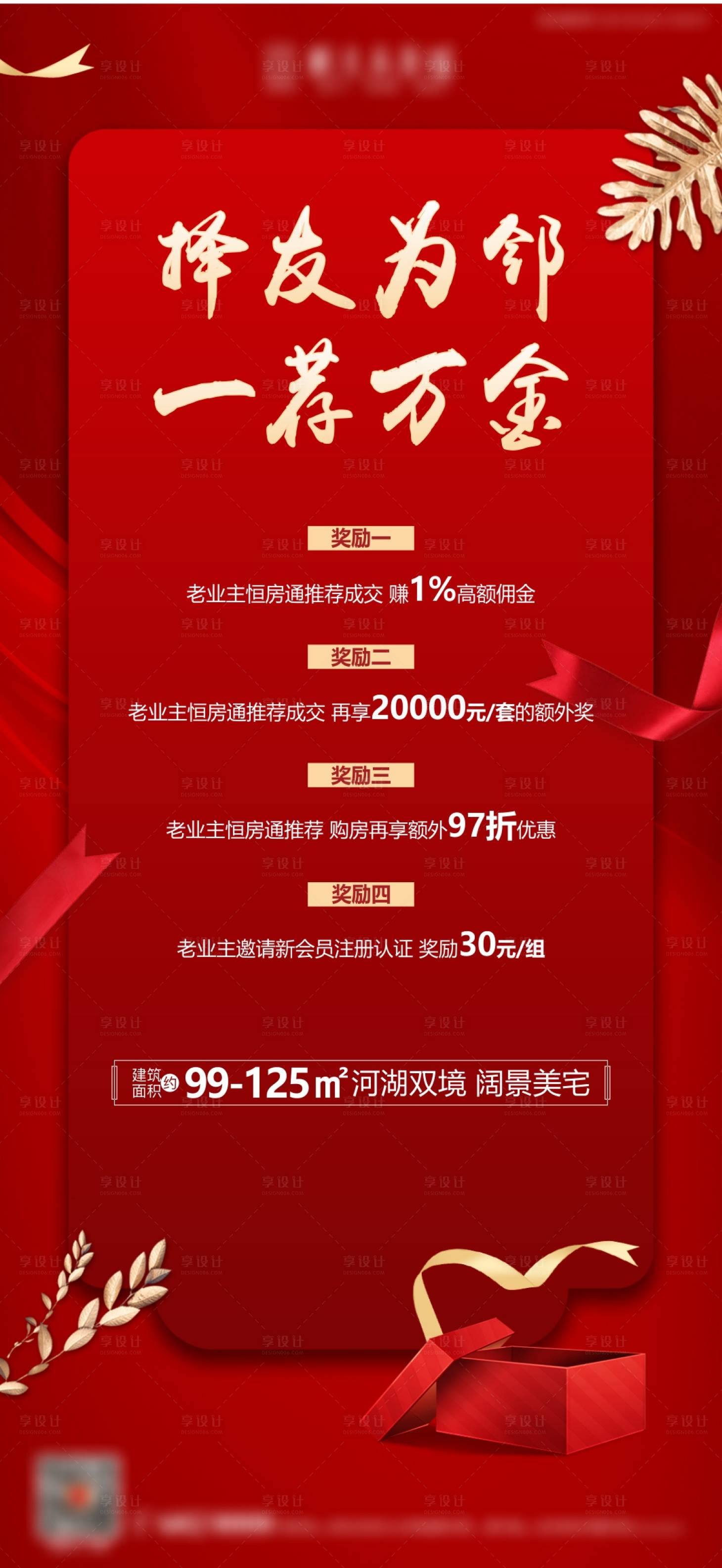 源文件下載【老帶新】編號：17090005733655604