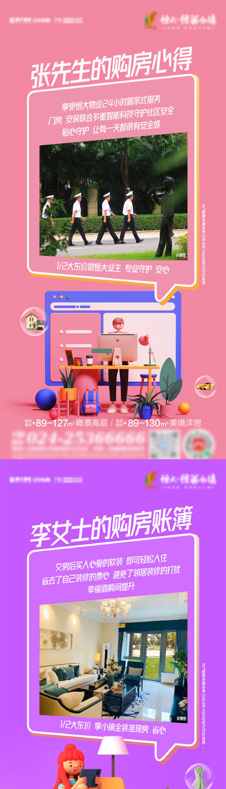 源文件下载【享设计】搜索编号：55790005786548265【常规价值点】