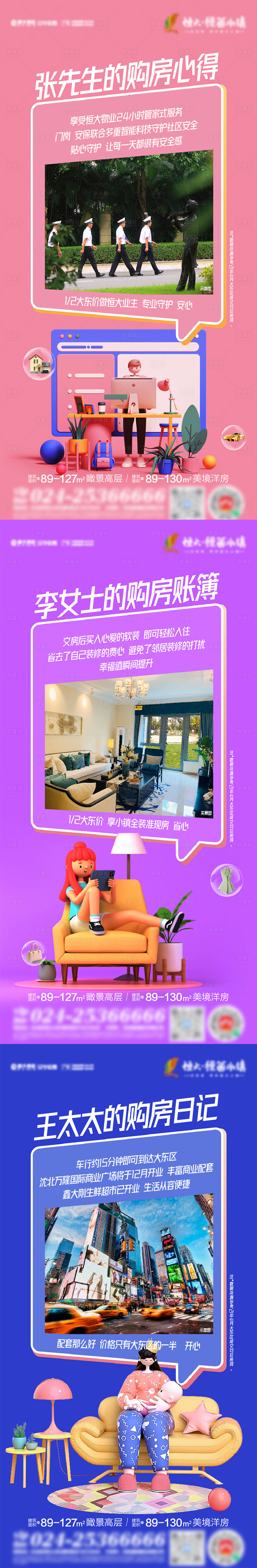 源文件下载【常规价值点】编号：55790005786548265