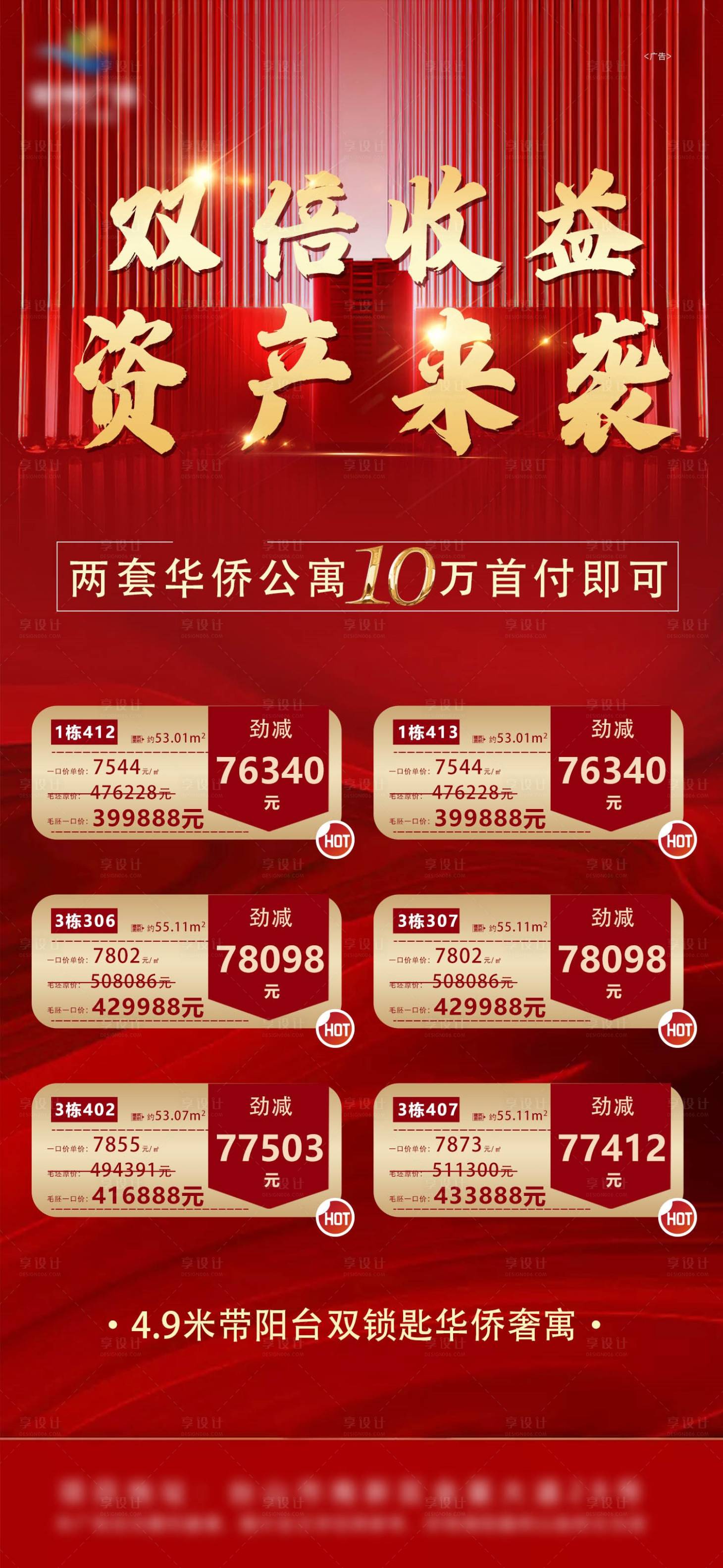 源文件下載【享設計】搜索編號：91650005397672480【地產鉅惠一口價】