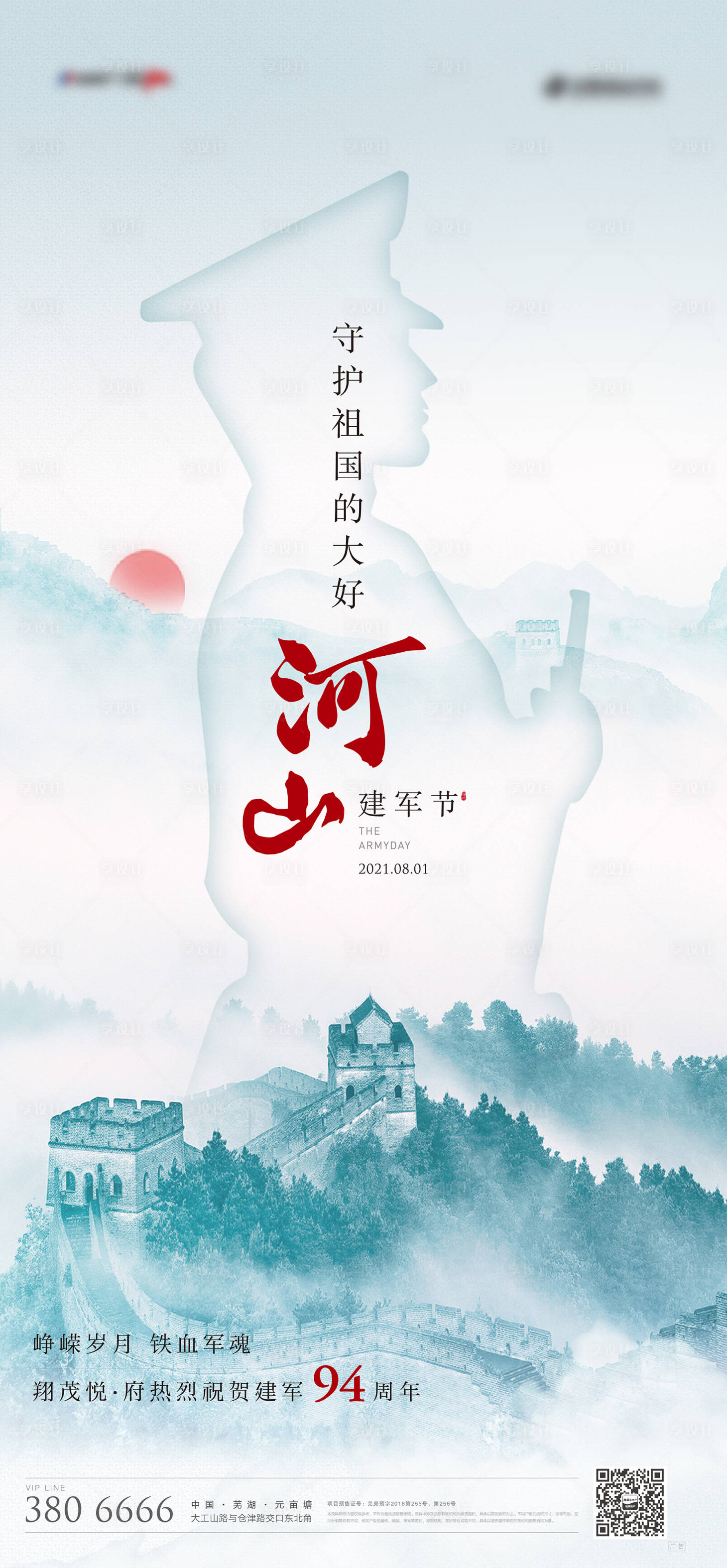 源文件下载【中式地产 】编号：89410005829996573